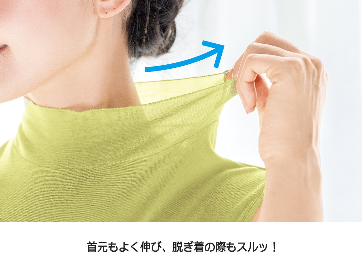 ハルメク 綿100%の涼感ハイネックインナー【広告商品】 ハルメク 綿100%の涼感ハイネックインナー【広告商品】