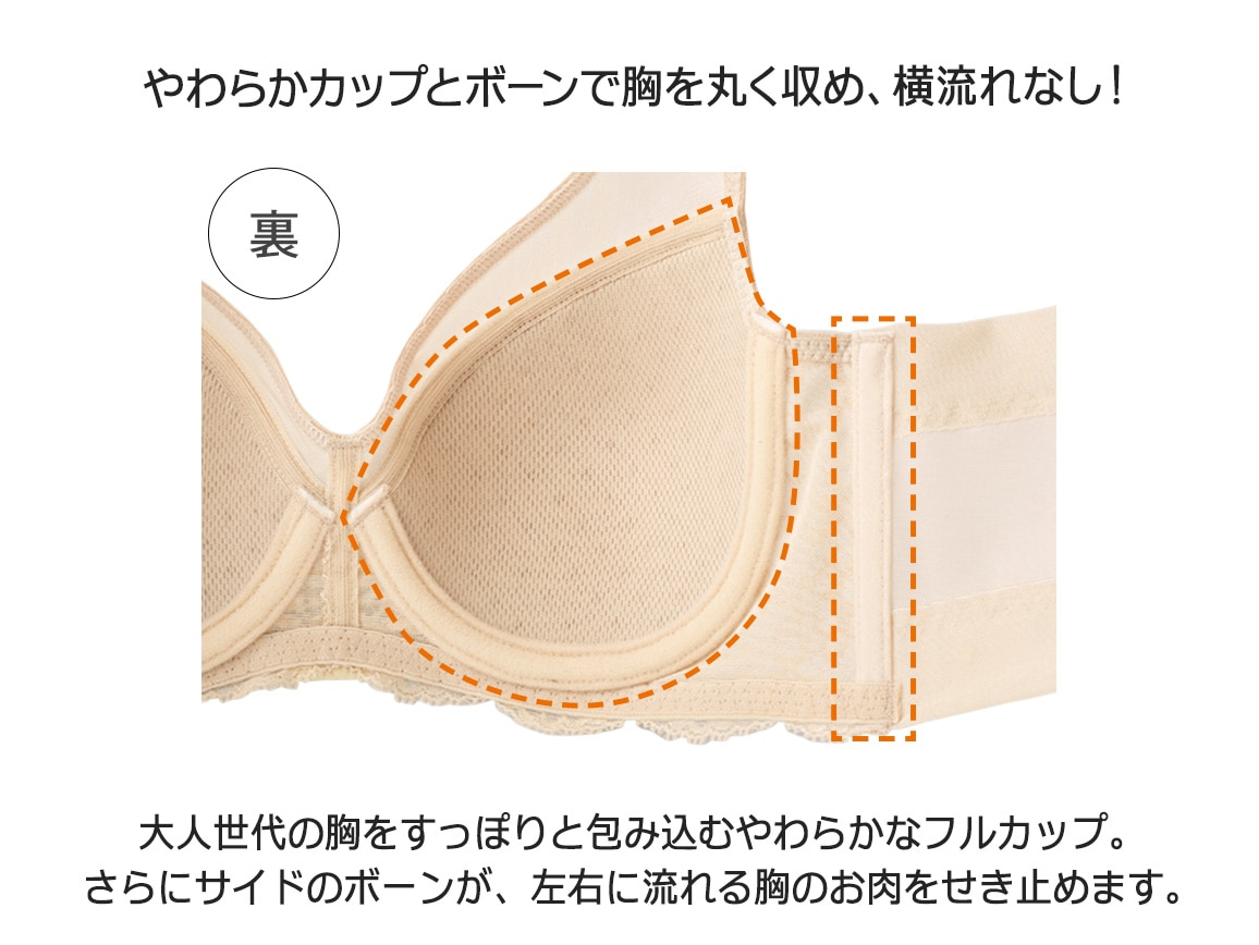 ハルメク スッキリ・ソフトワイヤーブラ ハルメク スッキリ・ソフトワイヤーブラ