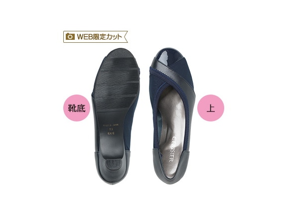 驚きフィット感のストレッチパンプス 驚きフィット感のストレッチパンプス