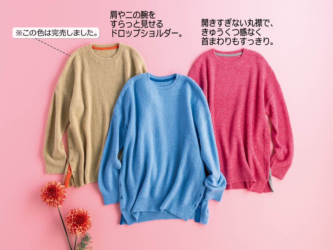 ゆったり編み柄セーター ゆったり編み柄セーター