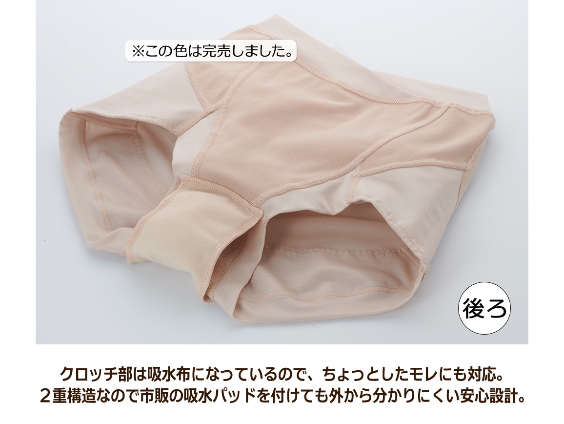 ハルメク 骨盤底筋&ヒップサポートショーツ ハルメク 骨盤底筋&ヒップサポートショーツ