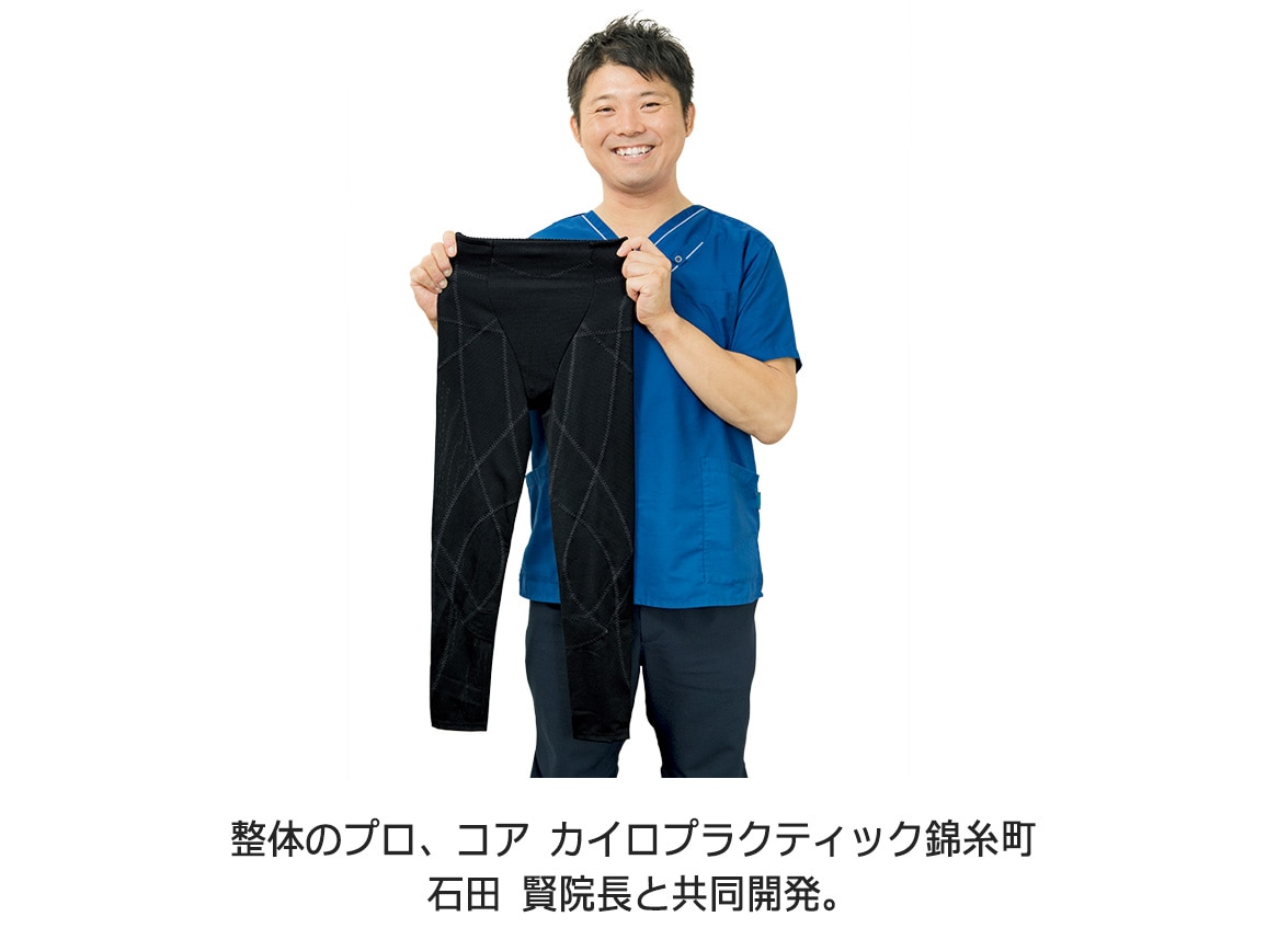 【返金保証】ハルメク 健康サポート・バランスサポートスパッツ ロング丈(通年用) 【返金保証】ハルメク 健康サポート・バランスサポートスパッツ ロング丈(通年用)