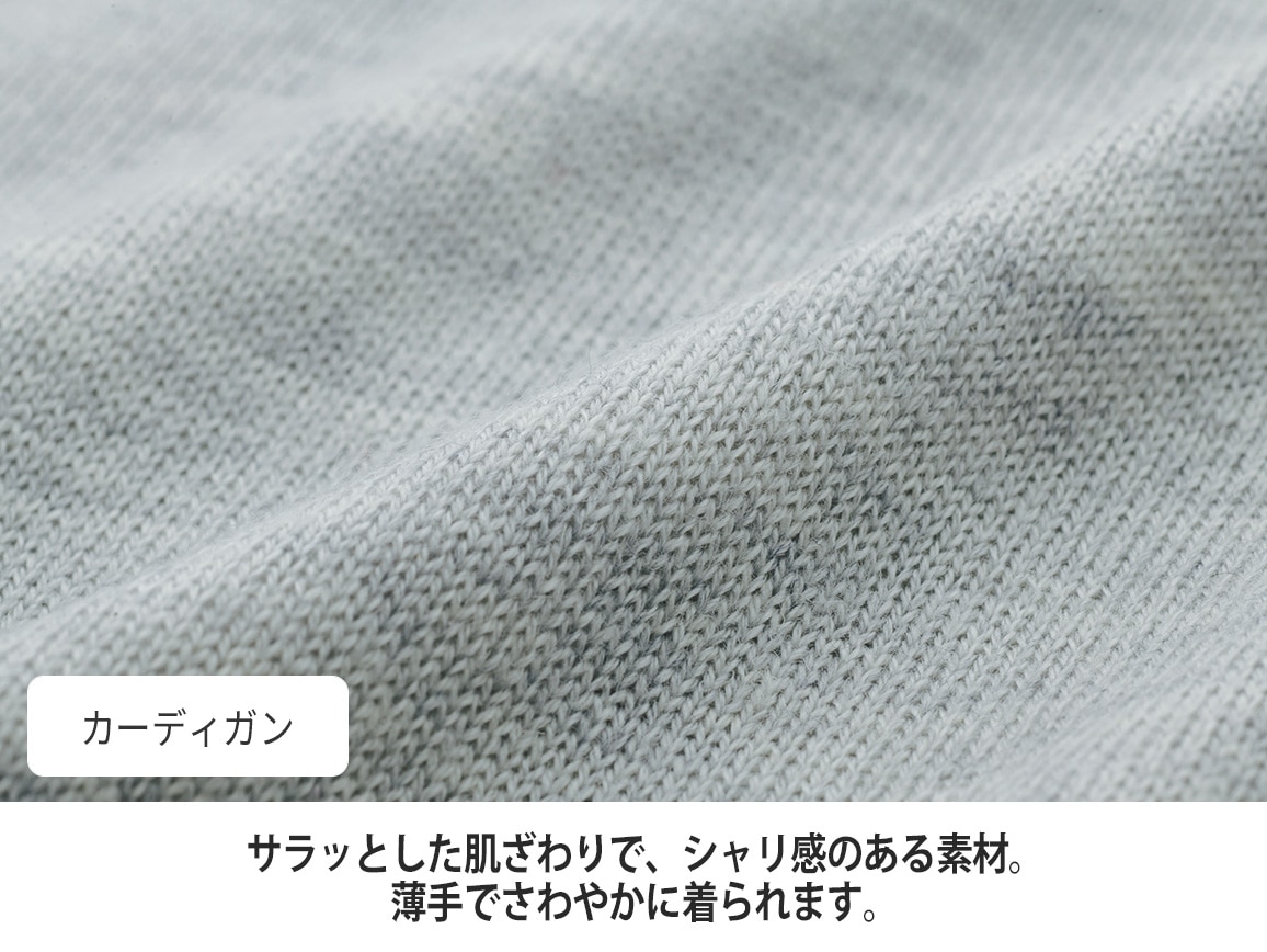 異素材使いロングアンサンブル 異素材使いロングアンサンブル