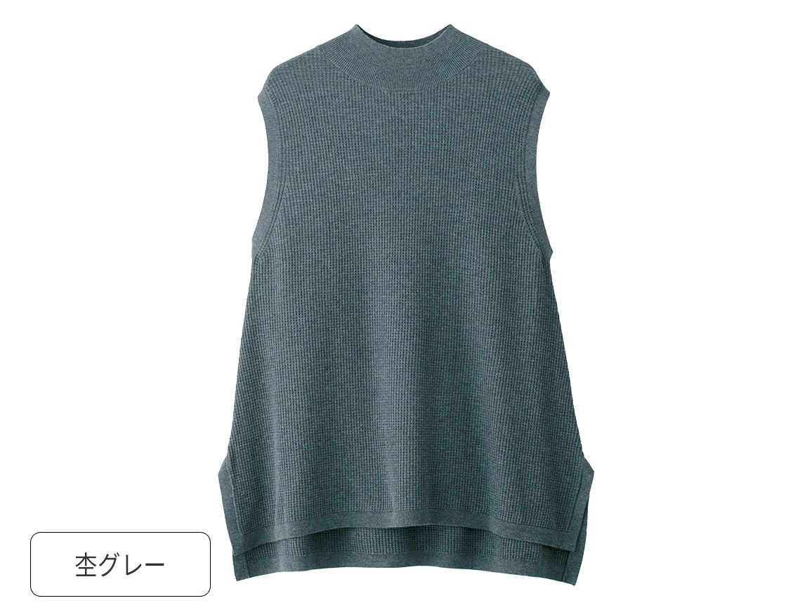 ヘムデザインニットベスト【広告商品】 ヘムデザインニットベスト【広告商品】