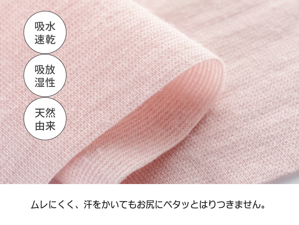 ハルメク×テンセルTM スッキリ・ショーツ(旧タイプ) ハルメク×テンセルTM スッキリ・ショーツ(旧タイプ)