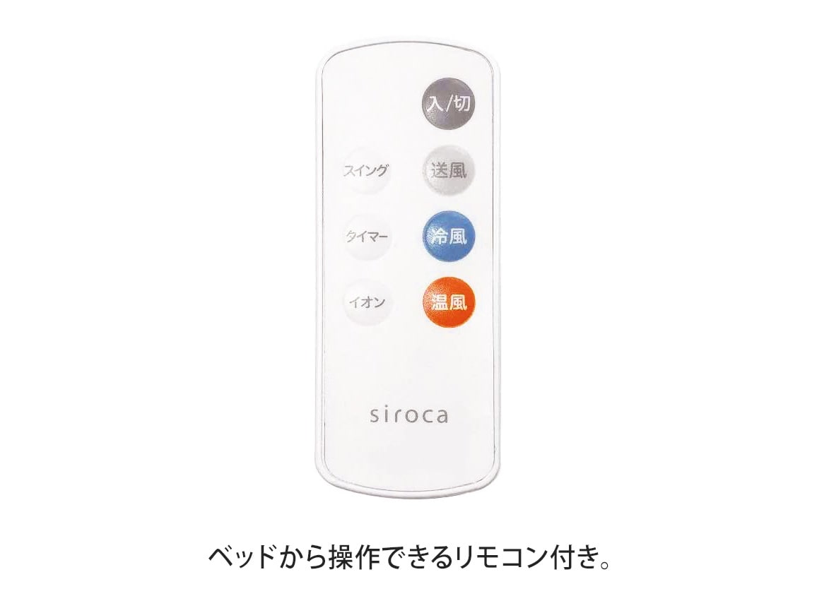 シロカ 加湿付き温冷風扇（ＳＨ－Ｃ２５２）: ｜ カタログ通販のハルメク