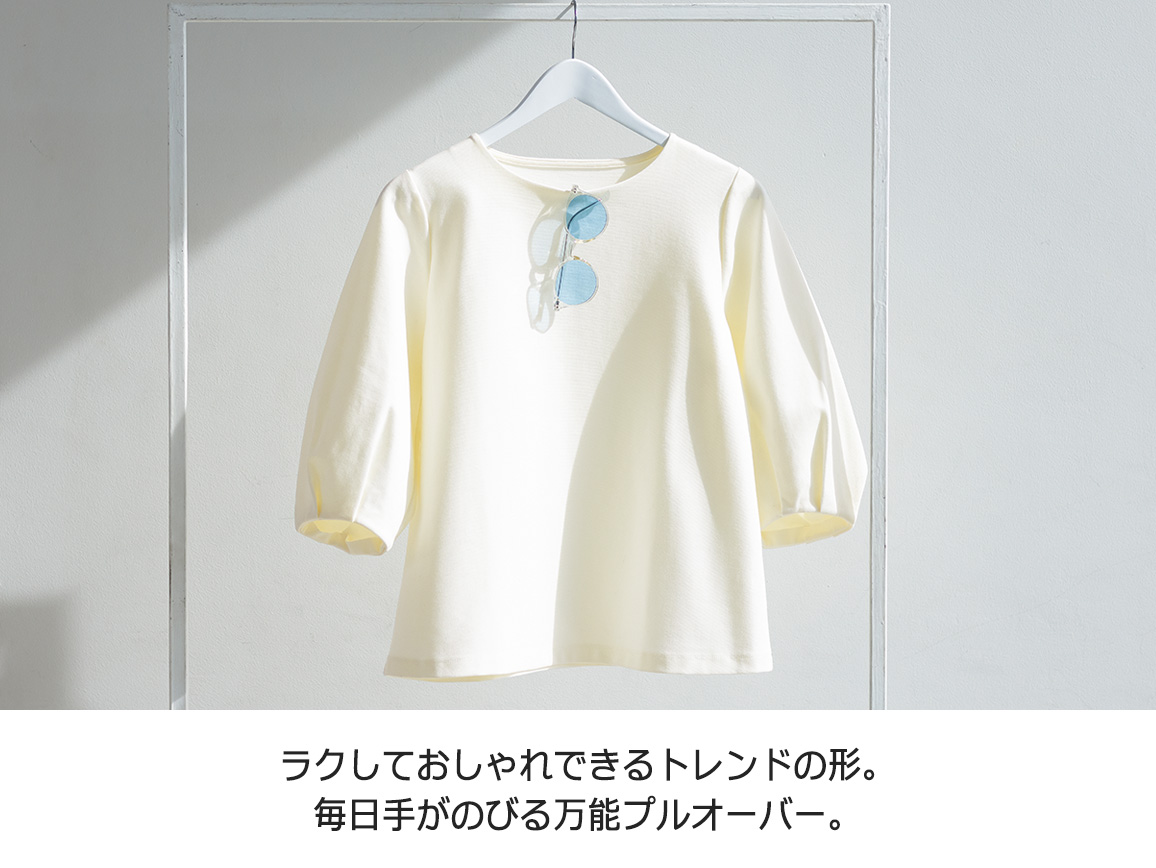 ランタンスリーブプルオーバー【広告商品】 ランタンスリーブプルオーバー【広告商品】