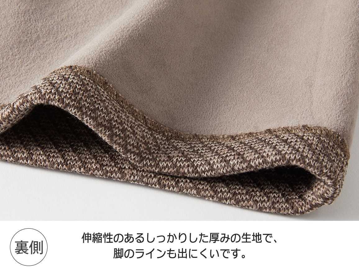 ツイード風裏起毛セミワイドパンツ【広告商品】 ツイード風裏起毛セミワイドパンツ【広告商品】