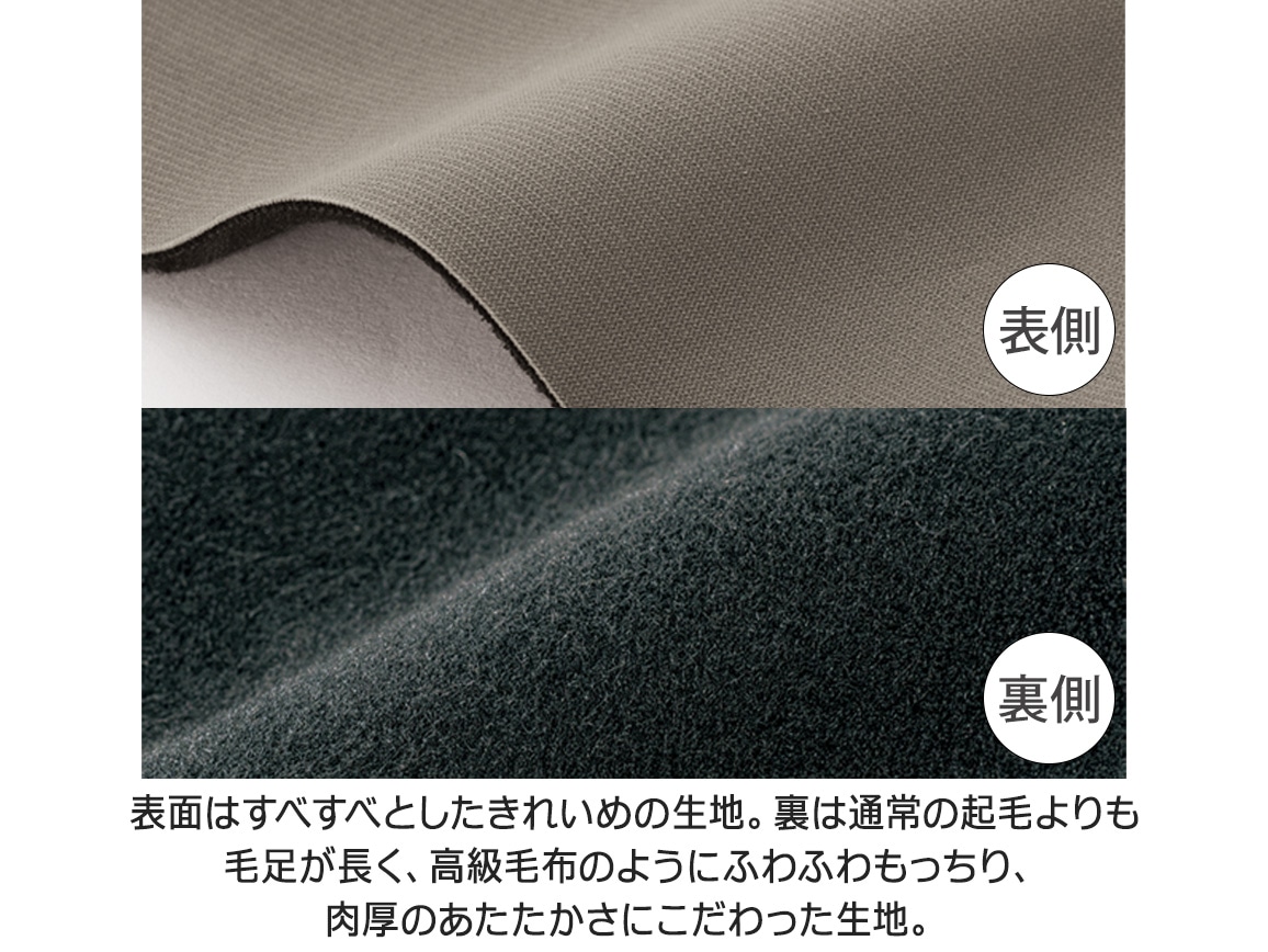 ZU−BON・プルオンストレート(裏シャギー) ZU−BON・プルオンストレート(裏シャギー)