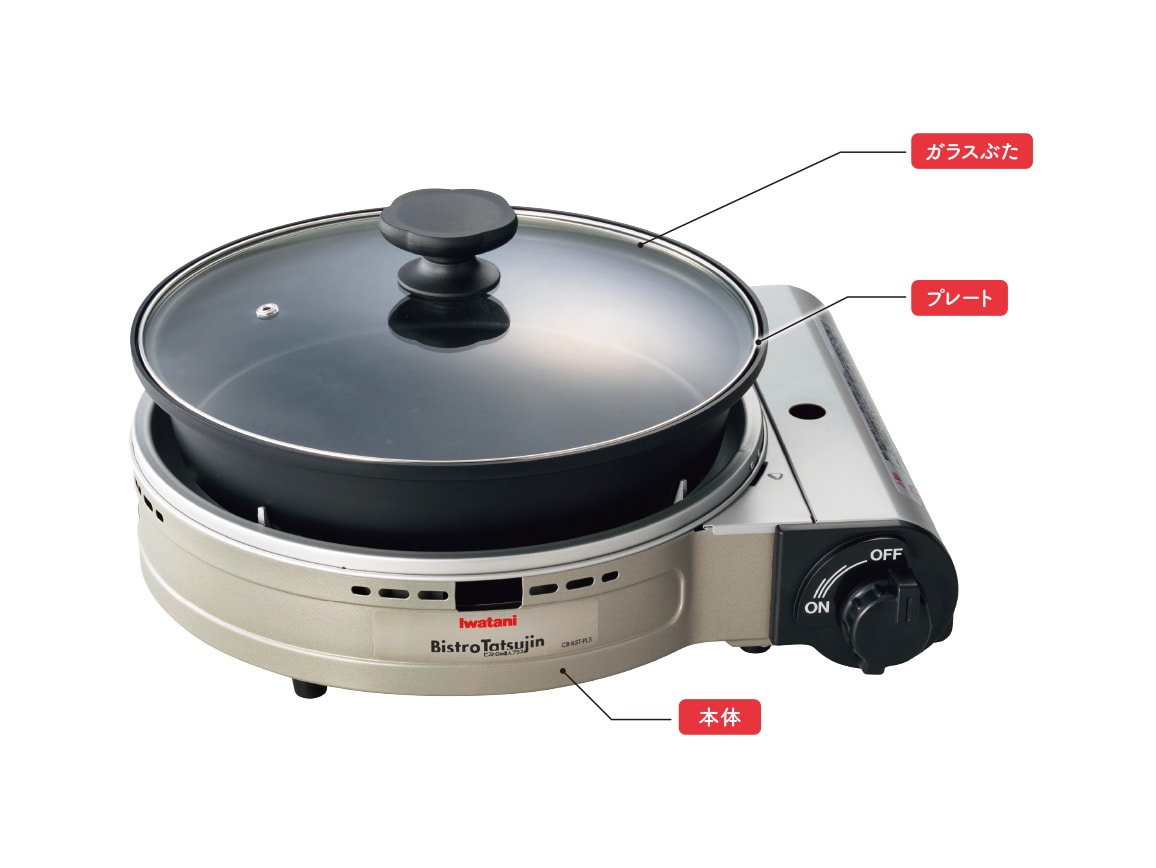 岩谷 ビストロの達人プラス 岩谷 ビストロの達人プラス