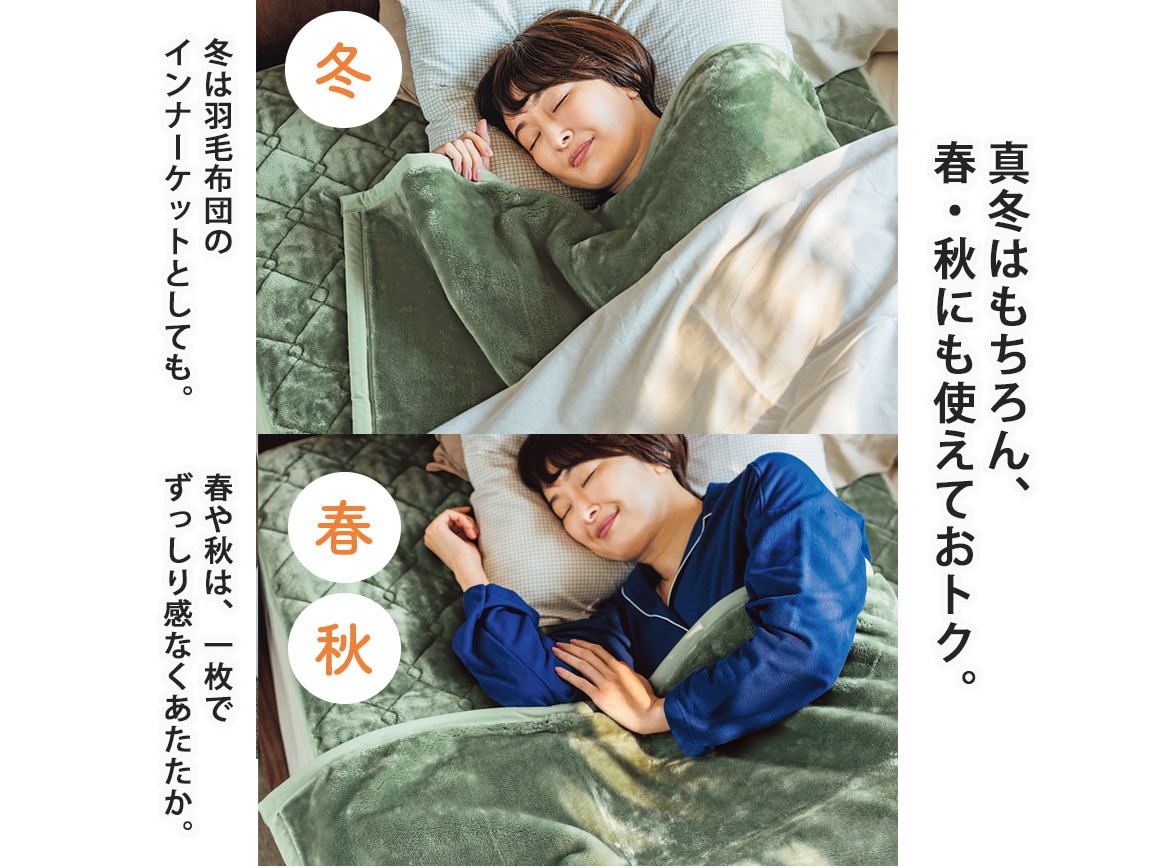 泉大津 カシミヤタッチの吸湿発熱ケット 泉大津 カシミヤタッチの吸湿発熱ケット