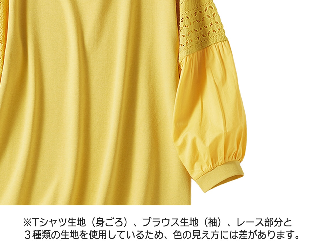 袖レースシャツプルオーバー（長袖）【広告商品】(03_L 61_