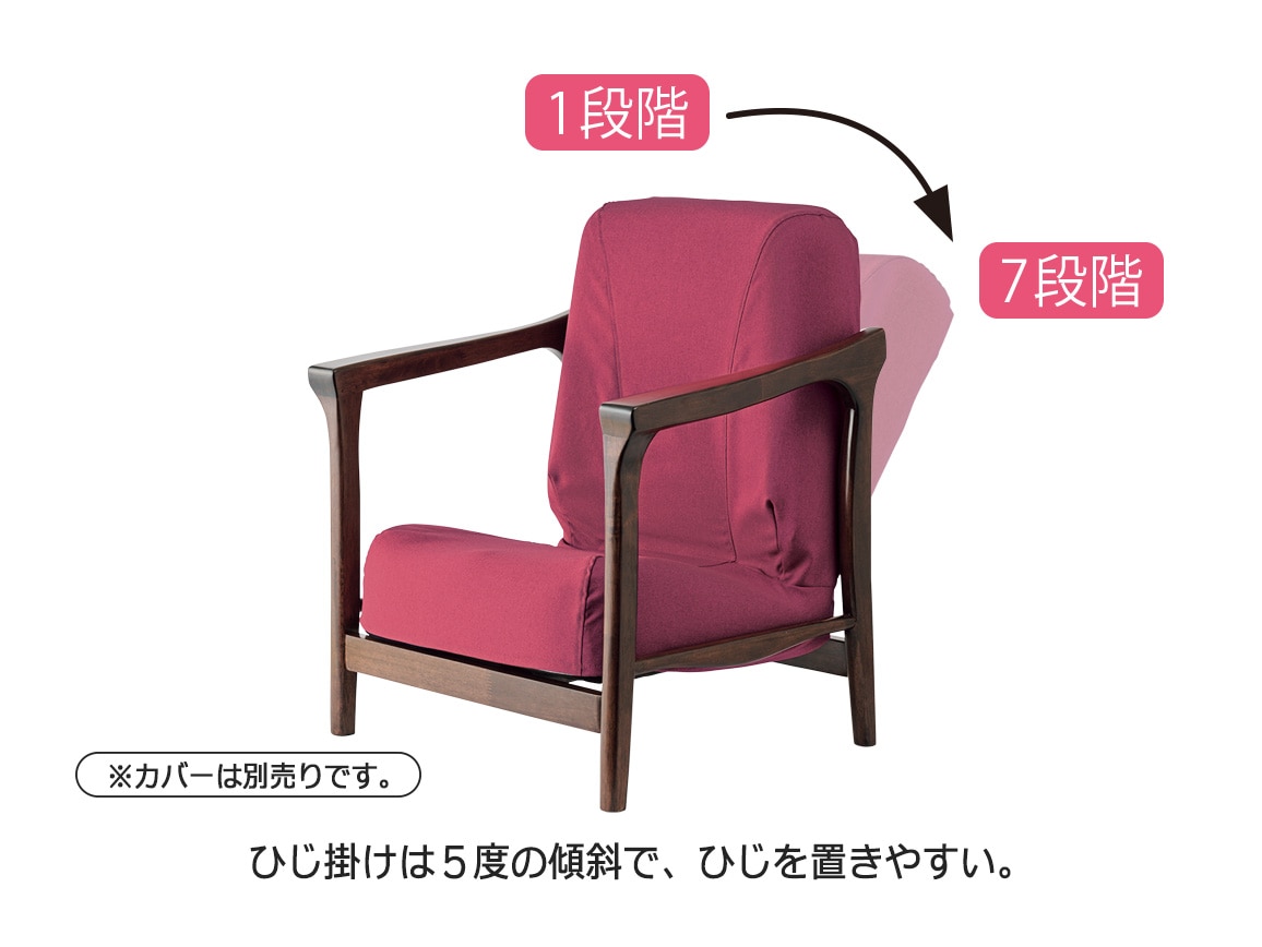 セローム　ハルメク　私たちの椅子　ローチェア　介護椅子 セローム ハルメク 私たちの椅子 ローチェア 介護椅子 セローム