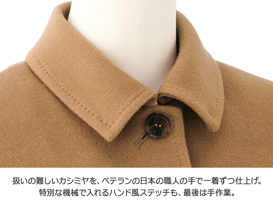 ピュアカシミヤステンカラーコート ピュアカシミヤステンカラーコート