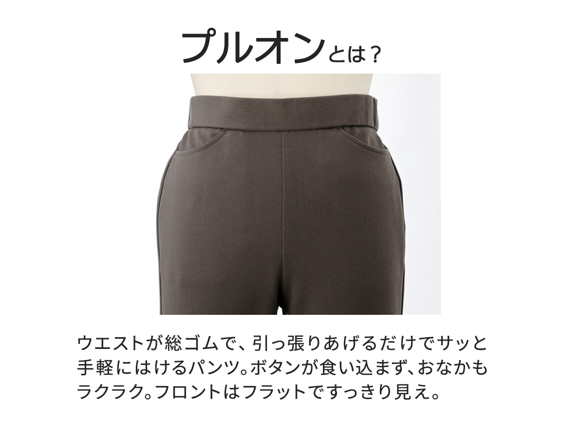 ZU−BON・プルオンテーパード(ソフト裏起毛) ZU−BON・プルオンテーパード(ソフト裏起毛)