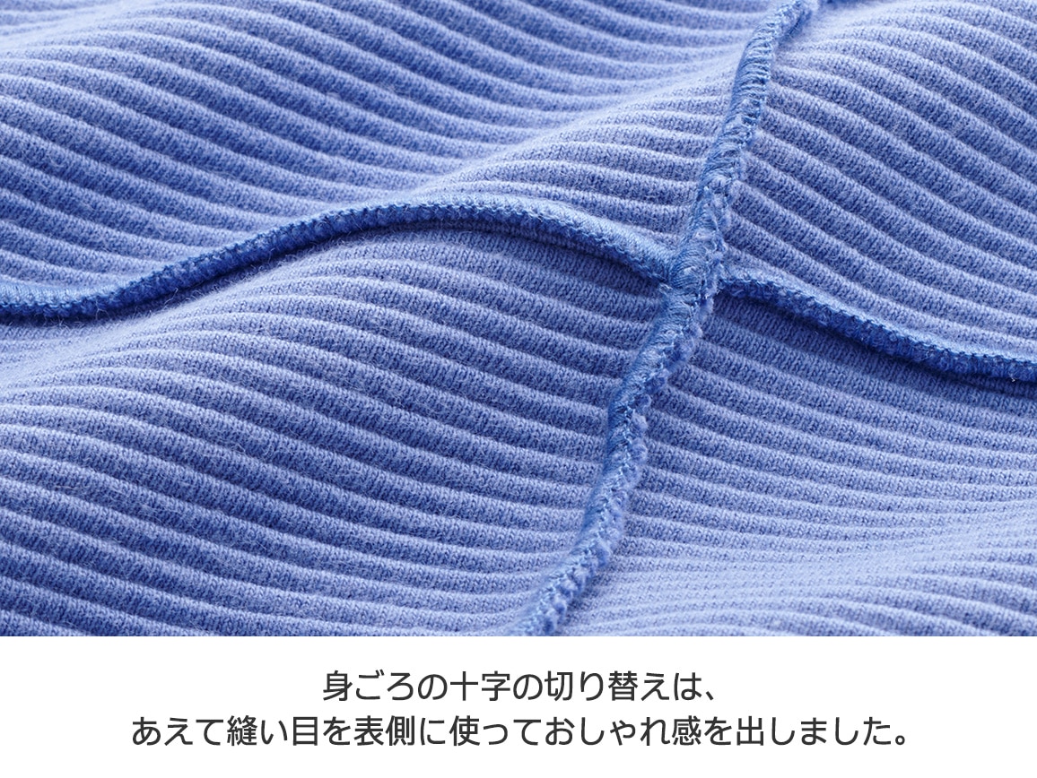 リップルトレーナー×ジョーゼット調インナーアンサンブル リップルトレーナー×ジョーゼット調インナーアンサンブル