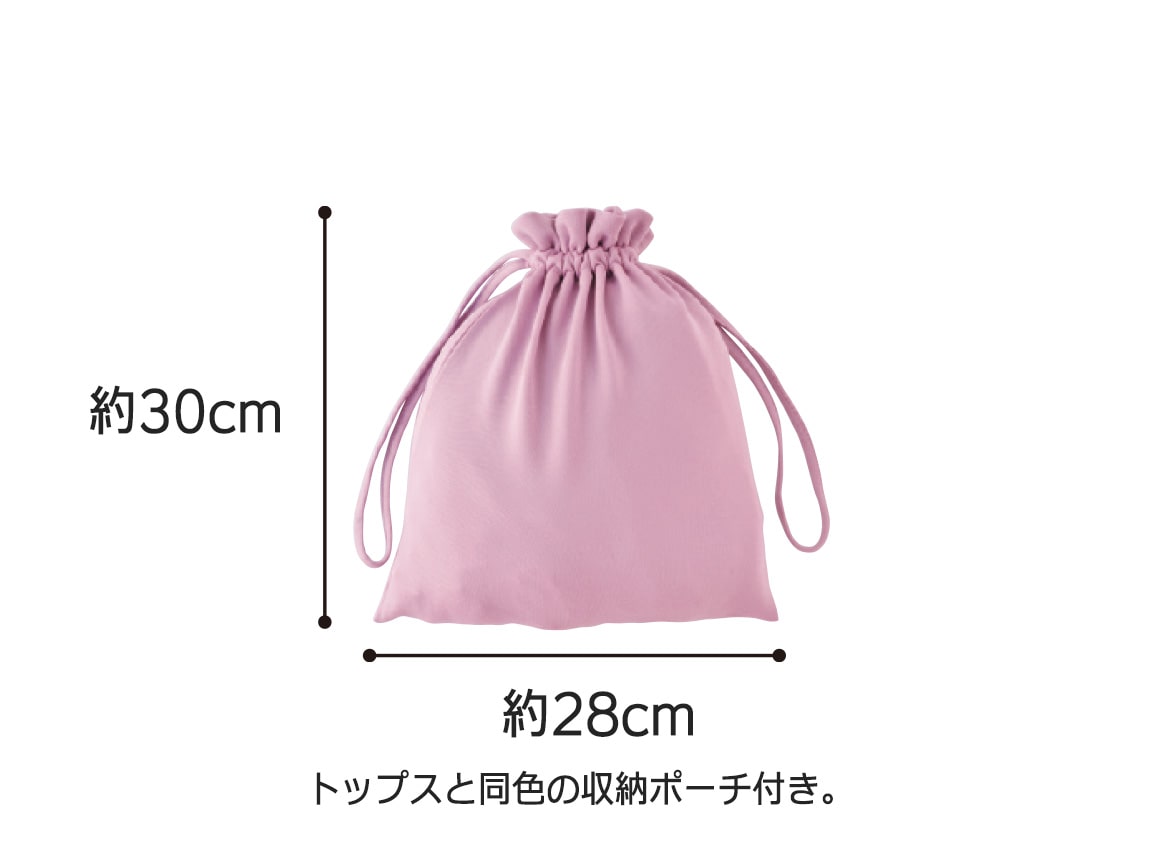 サラッとなめらか トラベル上下セット(収納ポーチ付き) サラッとなめらか トラベル上下セット(収納ポーチ付き)