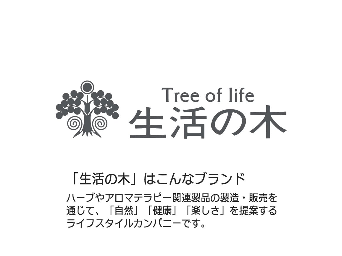 生活の木ネイルオイル ネロリ 生活の木ネイルオイル ネロリ
