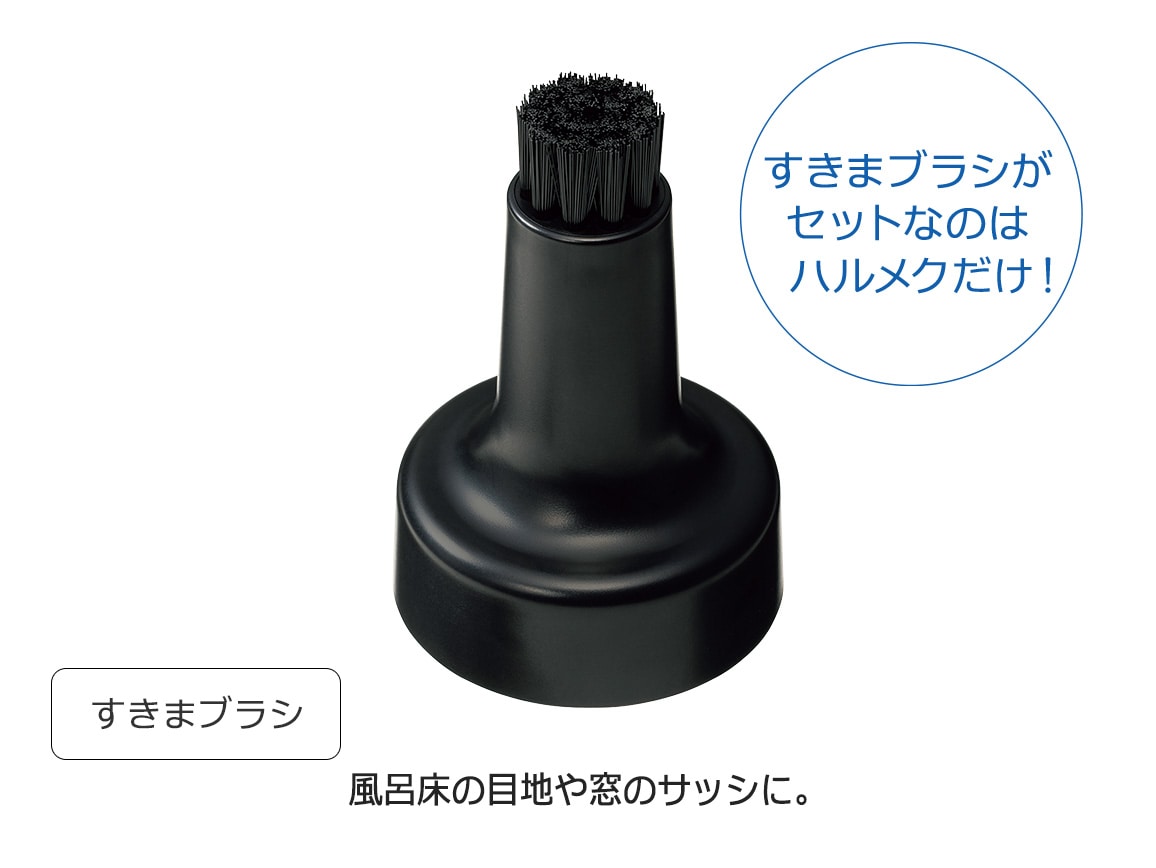 激落ちくんコードレス電動ブラシ すきまブラシ付き 激落ちくんコードレス電動ブラシ すきまブラシ付き