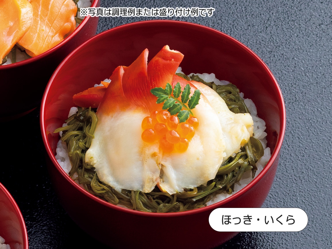 めかぶ海鮮丼の素4種(4個)(単品) めかぶ海鮮丼の素4種(4個)(単品)