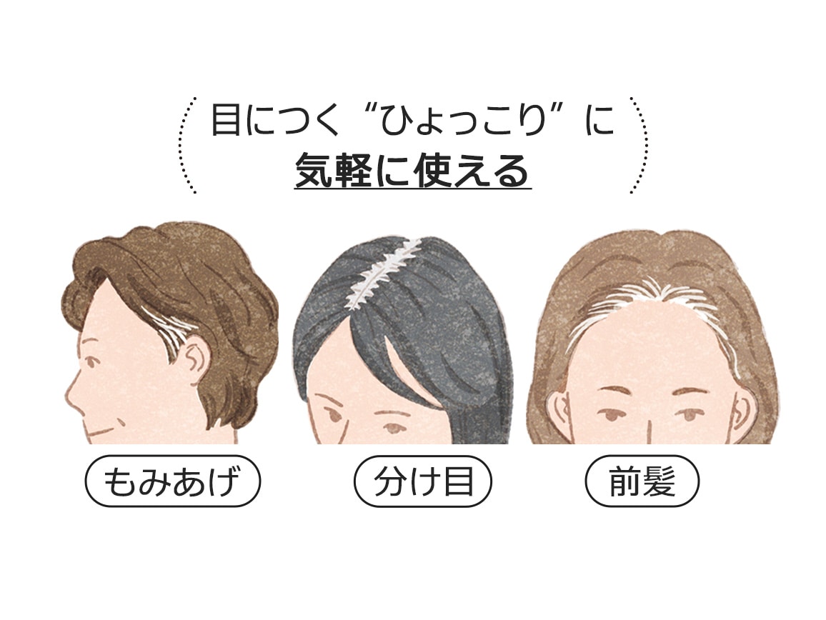 ハルメク 隠して染める白髪マスカラ ハルメク 隠して染める白髪マスカラ