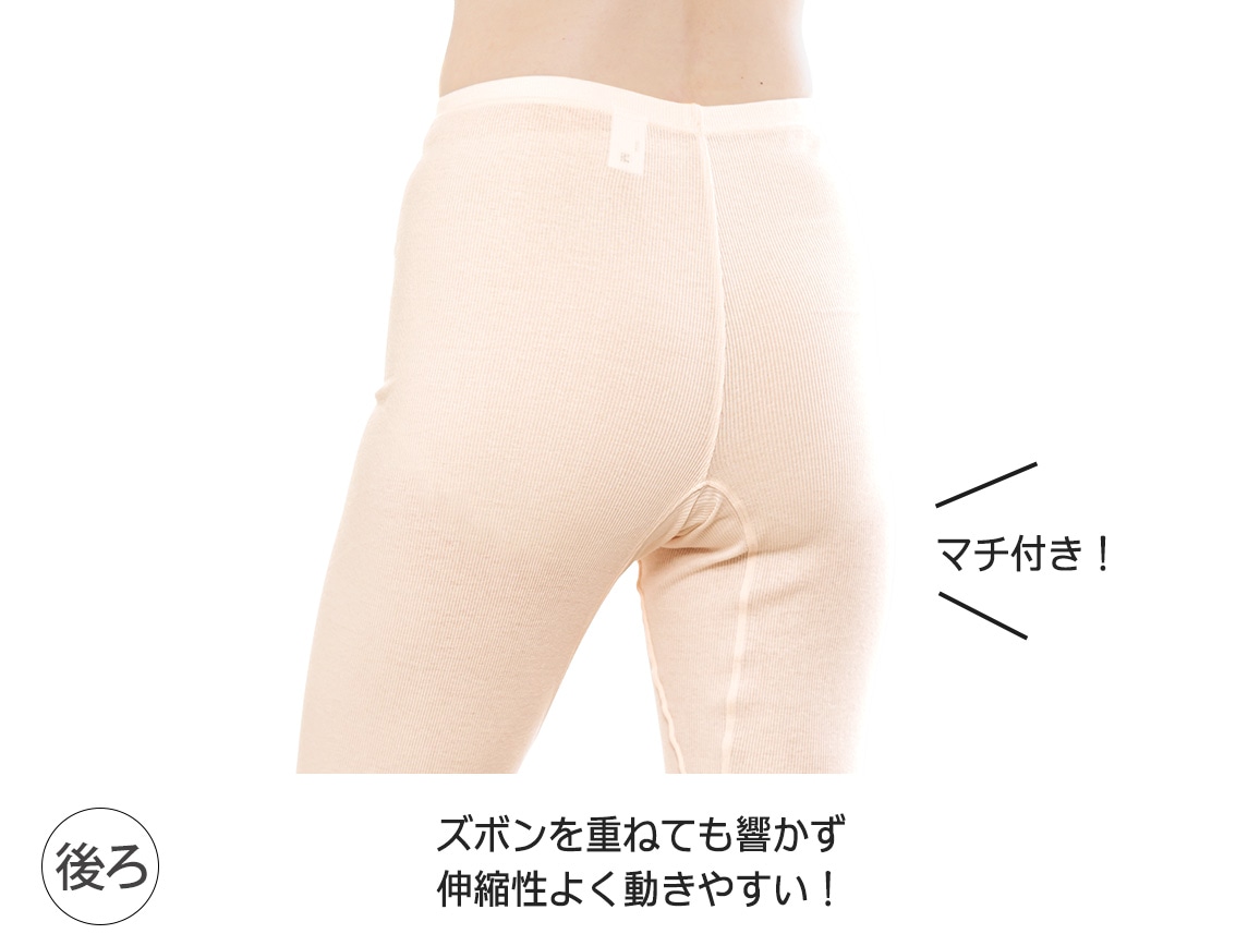 ハルメク ヘルスプラス・綿100%やわらかリブインナー(ロングボトム) ハルメク ヘルスプラス・綿100%やわらかリブインナー(ロングボトム)