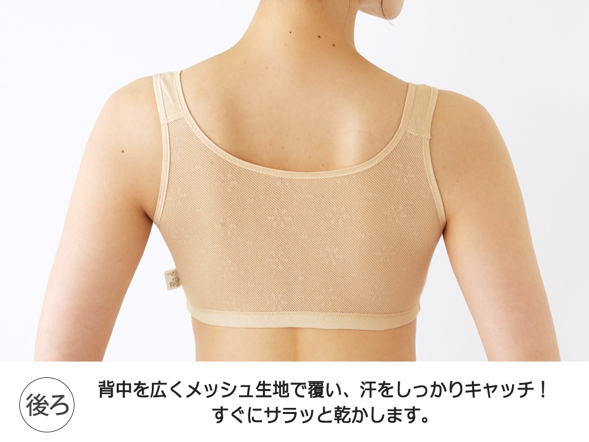 ハルメク リラックス・ノンワイヤーブラ(涼やか綿メッシュ・前開きタイプ) ハルメク リラックス・ノンワイヤーブラ(涼やか綿メッシュ・前開きタイプ)