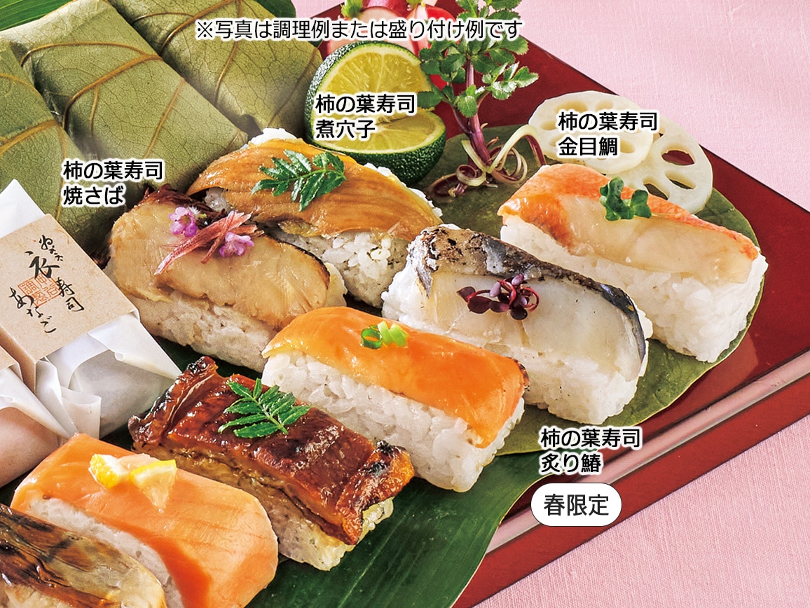 奈良 中谷本舗「ゐざさ」柿の葉寿司と衣寿司(春) 奈良 中谷本舗「ゐざさ」柿の葉寿司と衣寿司(春)