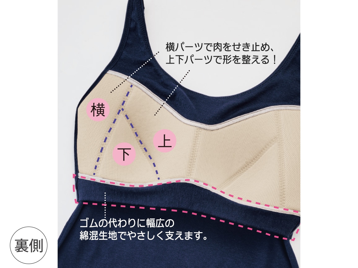 ハルメク ヘルスプラス・カップ付きタンクトップ(サラッと涼やか綿混) ハルメク ヘルスプラス・カップ付きタンクトップ(サラッと涼やか綿混)