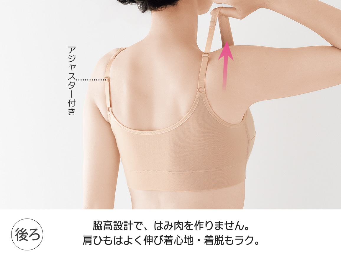ハルメク ヘルスプラス・ノンワイヤーブラ(サラッと涼やか綿混) ハルメク ヘルスプラス・ノンワイヤーブラ(サラッと涼やか綿混)