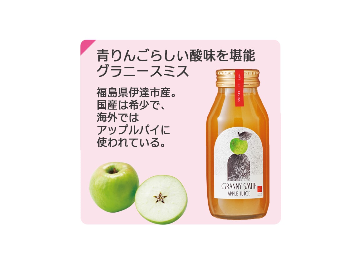 ひとつひとつのリンゴジュース(5本) ひとつひとつのリンゴジュース(5本)