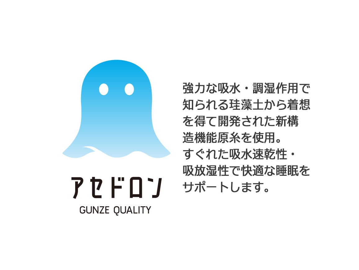 GUNZE アセドロン 3点セットパジャマ GUNZE アセドロン 3点セットパジャマ