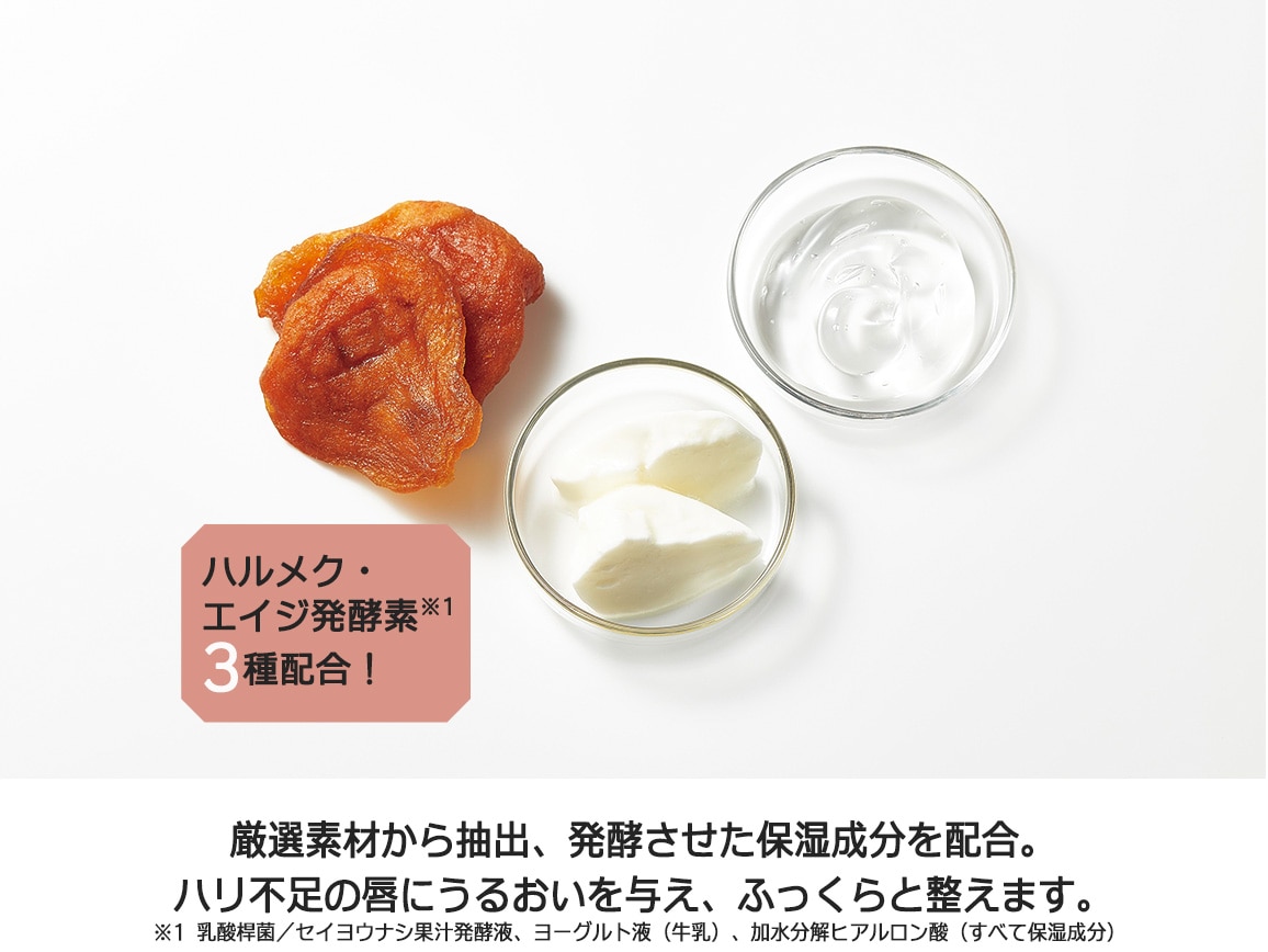 ハルメク モイストグロウ リップ ハルメク モイストグロウ リップ