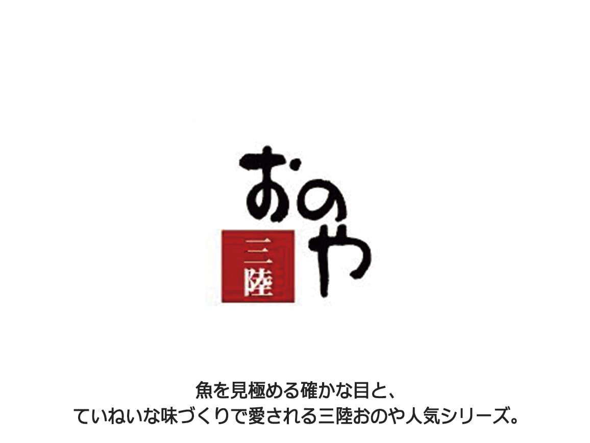 魚の目利き「三陸おのや」焼魚3種(ミニ)(9切) 魚の目利き「三陸おのや」焼魚3種(ミニ)(9切)