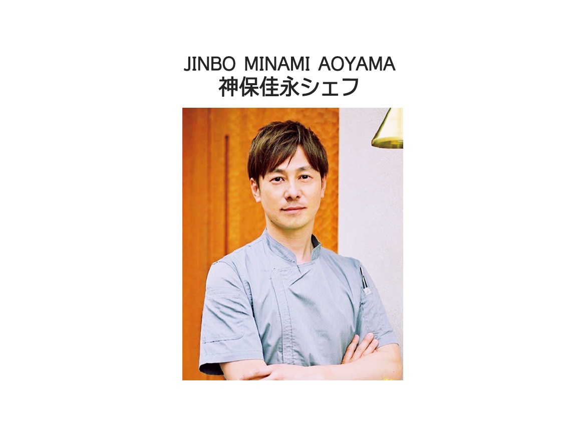 「JINBO MINAMI AOYAMA」シェフのこだわりグラタン3種(3個) 「JINBO MINAMI AOYAMA」シェフのこだわりグラタン3種(3個)