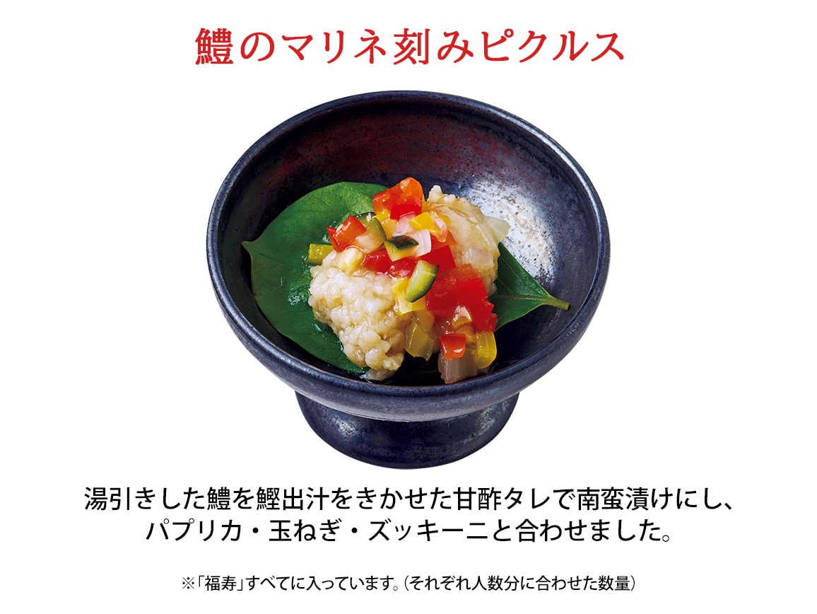 ハルメクのおせち「福寿」(2人前) ハルメクのおせち「福寿」(2人前)