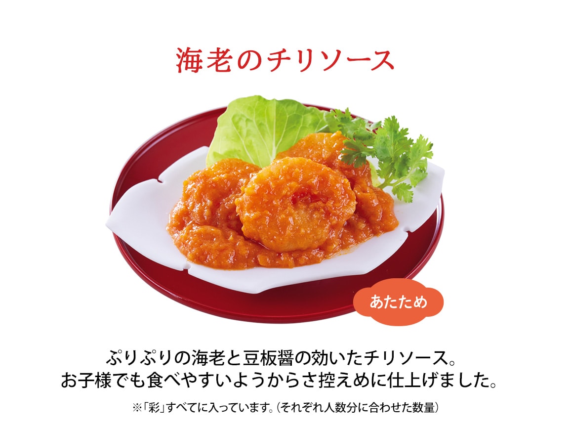 ハルメクのおせち「彩」(3人前) ハルメクのおせち「彩」(3人前)