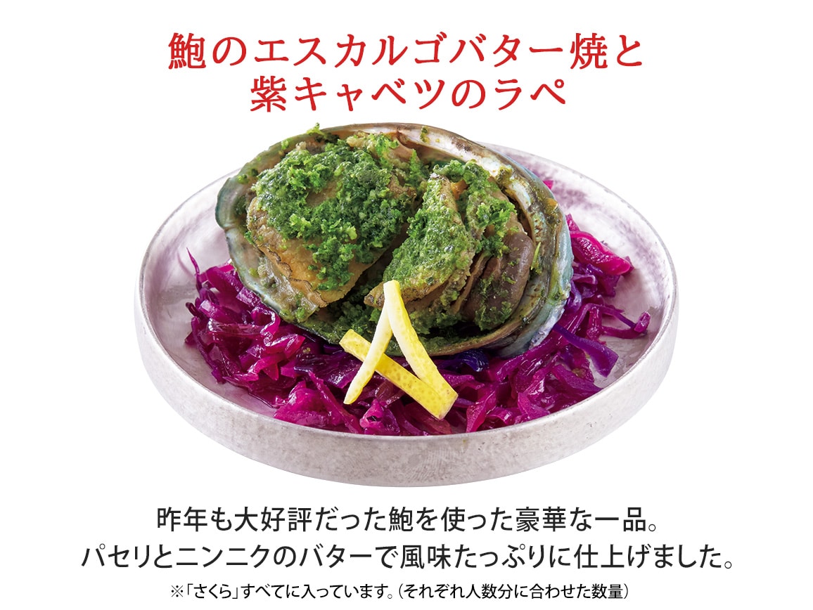 ハルメクのおせち「さくら」3人前 ハルメクのおせち「さくら」3人前