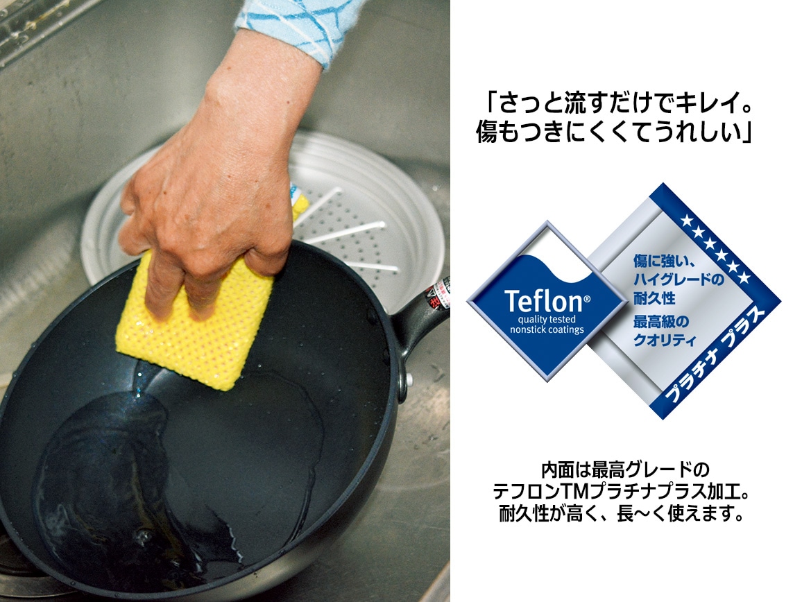 ウー・ウェンパンプラス(IH対応・28cm) ウー・ウェンパンプラス(IH対応・28cm)