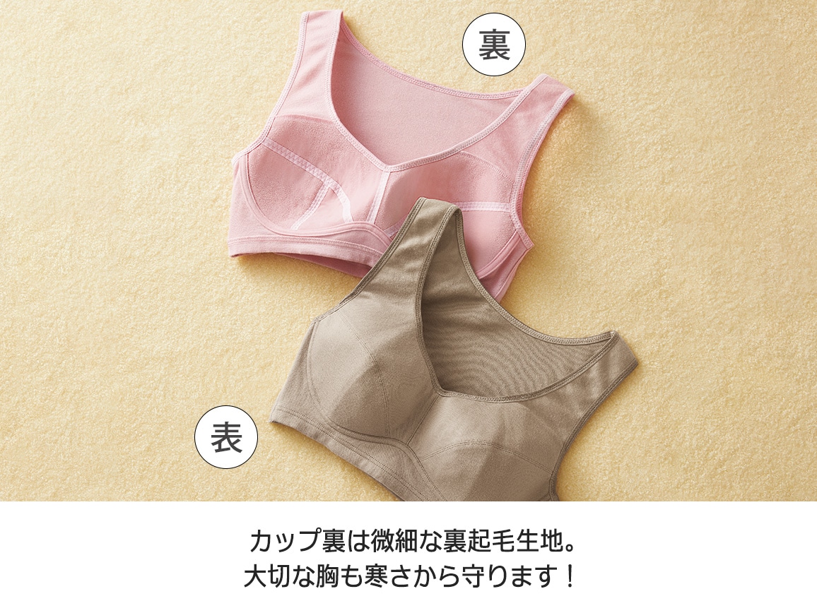 ハルメク リラックス・ノンワイヤーブラ(あったか吸湿発熱) ハルメク リラックス・ノンワイヤーブラ(あったか吸湿発熱)