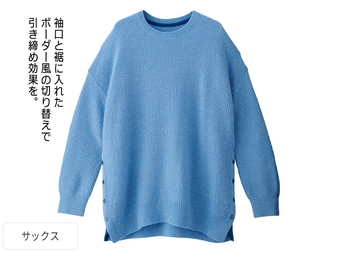 ゆったり編み柄セーター ゆったり編み柄セーター