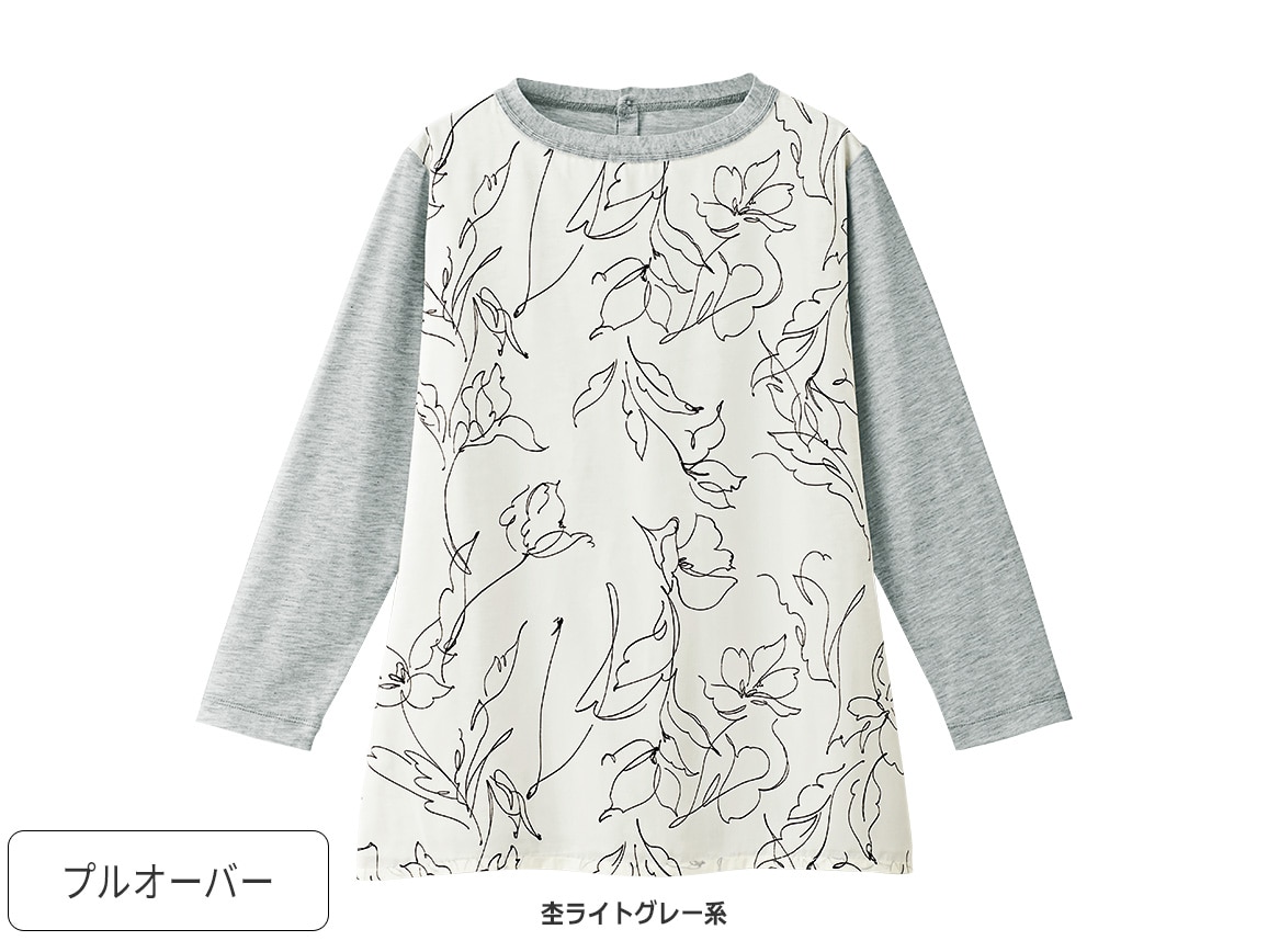 異素材使いロングアンサンブル 異素材使いロングアンサンブル