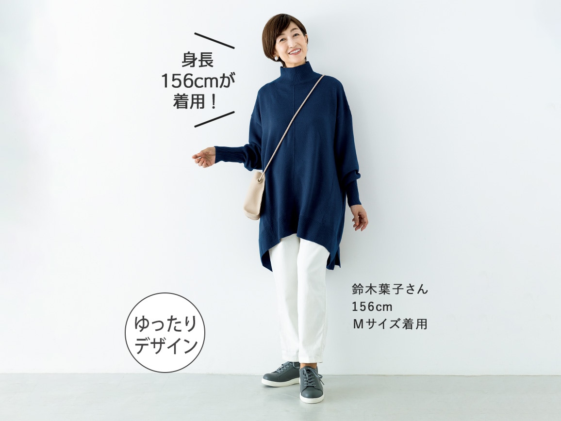 ゆったりニットチュニック ゆったりニットチュニック