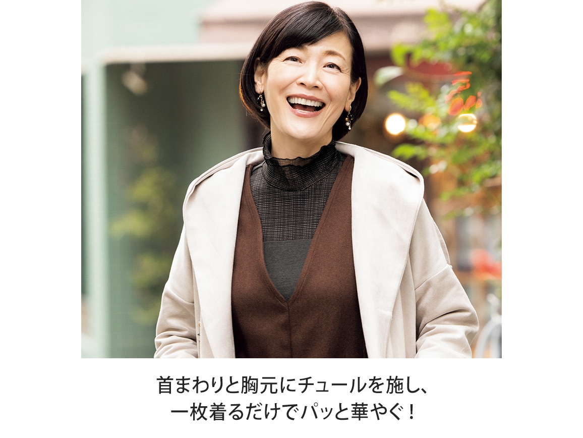 ハルメク あったか華やかインナー(チュール) ハルメク あったか華やかインナー(チュール)