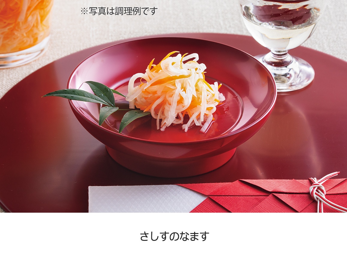 ハルメク 横山タカ子さんの「さしす」(2本) ハルメク 横山タカ子さんの「さしす」(2本)