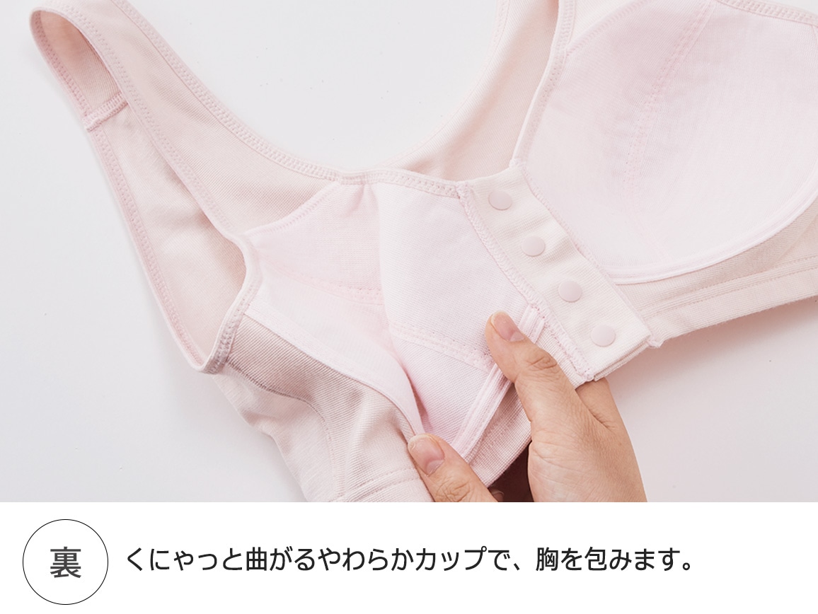 ハルメク リラックス・ノンワイヤーブラ（やわらかシルク・前
