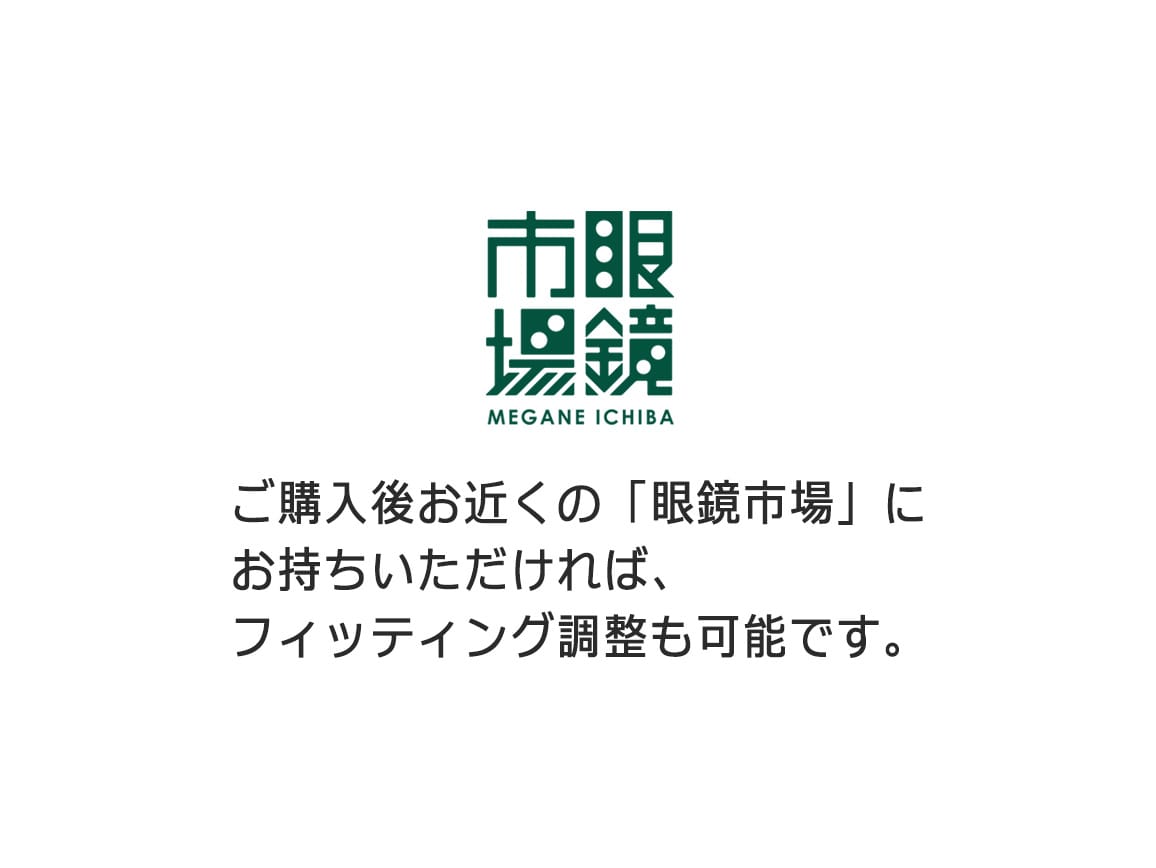 眼鏡市場・調光レンズサングラス 眼鏡市場・調光レンズサングラス