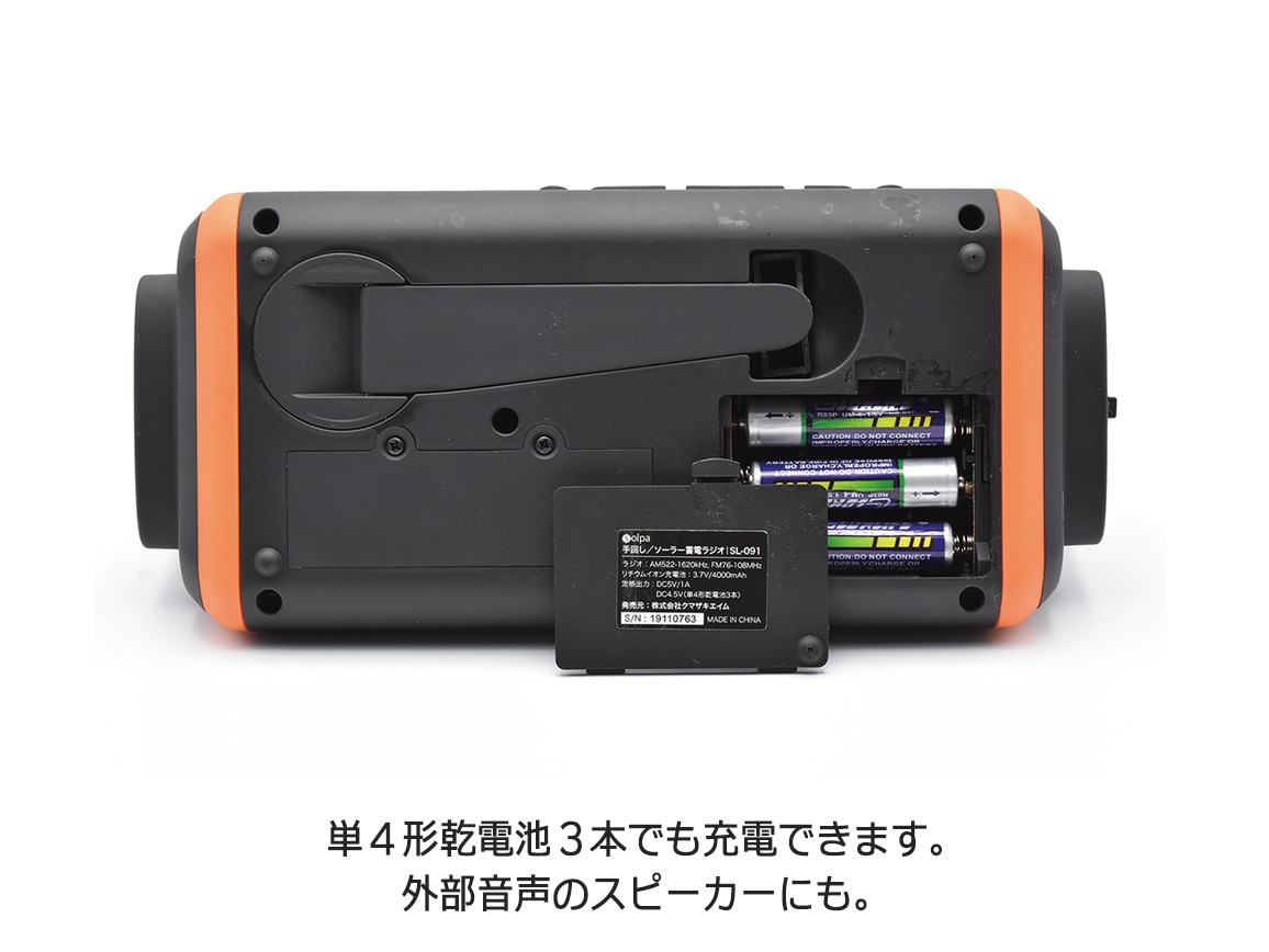 人気海外ブランドアイテム｜ファッション通販 もしもに頼れる1台5役 手回し／ソーラー蓄電ラジオ 発電機