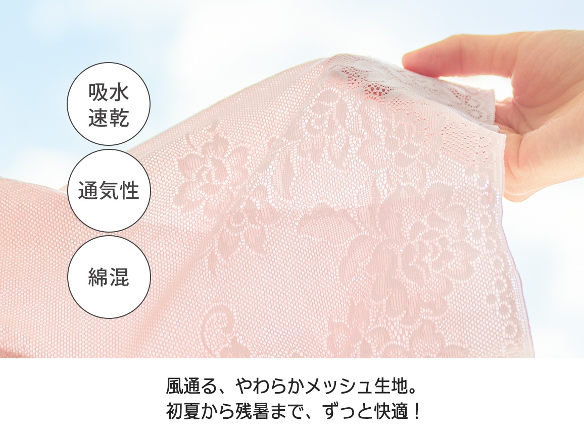 ハルメク 健康サポート・ヘルシーガードル（涼やか綿メッシュ