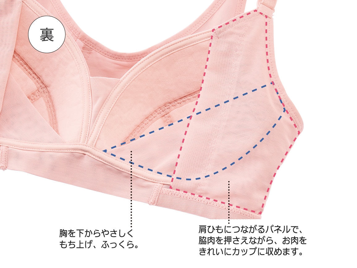 ハルメク ヘルスプラス・背すじシャキッと美胸ブラ ハルメク ヘルスプラス・背すじシャキッと美胸ブラ